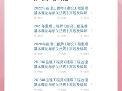 監(jiān)理工程師考試題庫及答案監(jiān)理工程師考試題庫免費