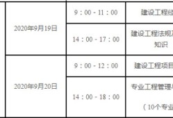 注冊(cè)一級(jí)建造師考試報(bào)名表,一級(jí)建造師報(bào)名的報(bào)名表