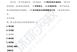 監理工程師真題及答案土建案例監理工程師真題及答案