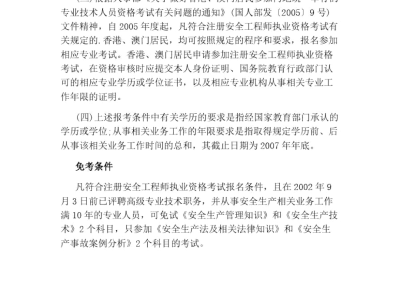 鋼結構工程師報考條件鋼結構工程師需要具備的技能
