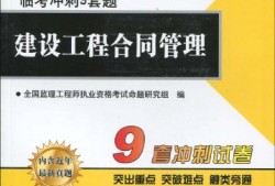 監(jiān)理工程師管理多少分及格監(jiān)理工程師管理