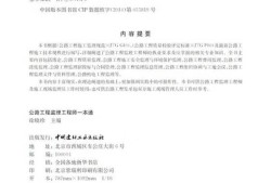 公路工程專業(yè)監(jiān)理工程師JGZ哪里考,公路工程專業(yè)監(jiān)理工程師