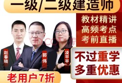 市政二級(jí)建造師視頻教學(xué)市政二級(jí)建造師視頻