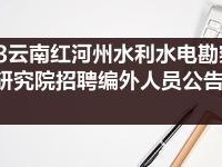 水利工程金屬結構設備有哪些招聘水利金屬結構工程師