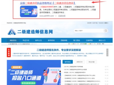 廣東省一級建造師報名及考試時間,廣東一級建造師報名入口