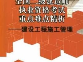 二級建造師證書轉出,二級建造師證轉出怎么辦?