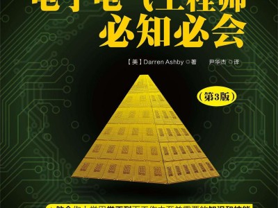 電子類的結構工程師是做什么的,電子結構工程師怎么做