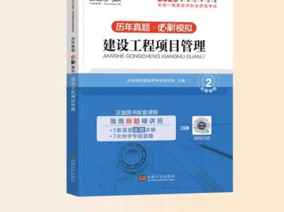 環球網校一級建造師培訓環球網校一建培訓多少錢
