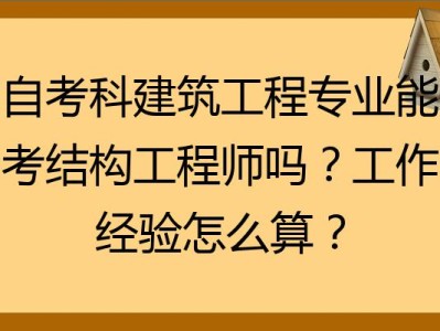 考結構工程師,考結構工程師需要買理論力學和材料力學嗎