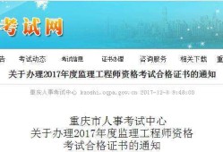 監(jiān)理14個(gè)專業(yè)分類,監(jiān)理工程師領(lǐng)取