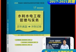 2018水利一級(jí)建造師真題,一級(jí)建造師歷年真題水利