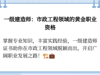2021年一級建造師市政實務視頻,一級建造師市政實務視頻