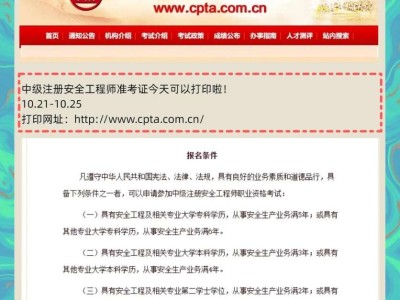 中級安全工程師考試類型有哪些中級安全工程師考試類型