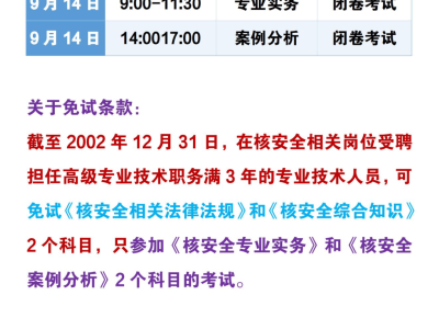 齊河注冊安全工程師,菏澤注冊安全工程師