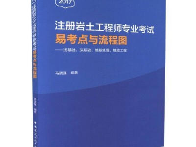 注冊巖土工程師零基礎能考嗎現在注冊巖土工程師零基礎能考嗎