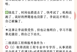 二級消防工程師報名網址二級消防工程師報名網址是什么