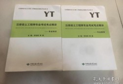 包含貴州注冊(cè)巖土工程師通過(guò)的詞條