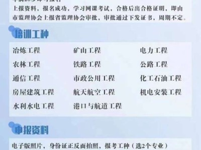中國水利監理工程師招聘最新消息中國水利監理工程師