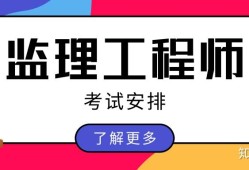 山西監(jiān)理工程師考試地點(diǎn)2023山西監(jiān)理工程師考試