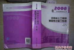 關于注冊巖土工程師考試專業案例的信息