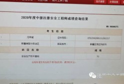 注冊(cè)助理安全工程師和安全員一樣嗎注冊(cè)助理安全工程師有什么用