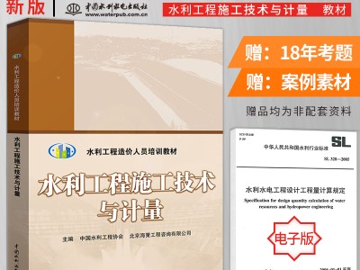 水電造價工程師水電造價工程師考試科目