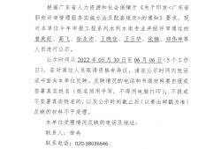 水利總監(jiān)理工程師崗位證書,水利總監(jiān)理工程師評審