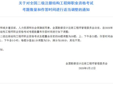 注冊結構工程師報名鏈接,注冊結構工程師報名時間2021