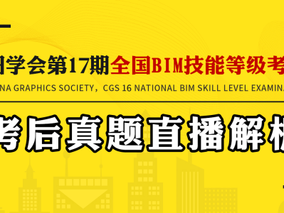 北京水利bim工程師培訓中國水利水電bim設計聯盟