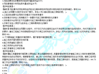 二級建造師考試真題及答案萬題庫,二級建造師考試真題