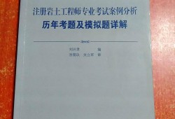巖土工程師基礎(chǔ)考試和一級(jí)結(jié)構(gòu)巖土工程師和結(jié)構(gòu)工程師基礎(chǔ)考試時(shí)間