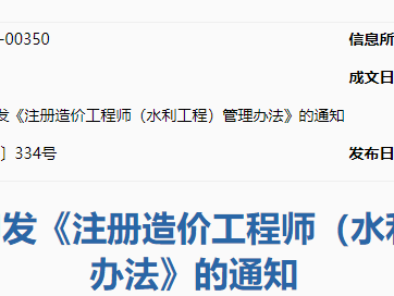 造價(jià)工程師執(zhí)業(yè)年齡,造價(jià)工程師執(zhí)業(yè)年齡上限