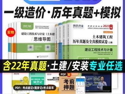 造價工程師安裝案例與土建案例區別造價工程師安裝案例