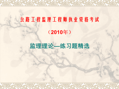 公路注冊(cè)監(jiān)理工程師專(zhuān)業(yè)科幾本書(shū),公路注冊(cè)監(jiān)理工程師