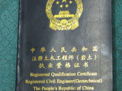 廣東省有多少注冊巖土工程師2021廣東注冊巖土考試地點