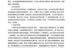 品茗BIM技術(shù)工程師,品茗bim軟件操作教程
