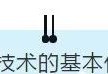 項(xiàng)目部應(yīng)如何做好安全技術(shù)交底？此篇說(shuō)全了！