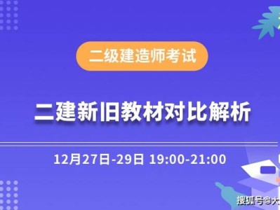 二級建造師教材全套電子版免費(fèi)下載二級建造師電子版教材免費(fèi)下載