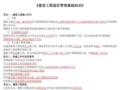陜西造價工程師成績什么時候出來陜西造價工程師教材