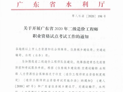 廣東省造價工程師報名,廣東省造價工程師職業資格考試