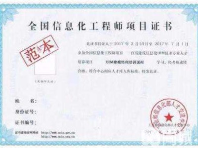 朔州bim工程師報(bào)考時(shí)間,朔州bim工程師報(bào)考