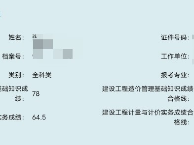 錦州造價工程師錦州造價工程師報名時間