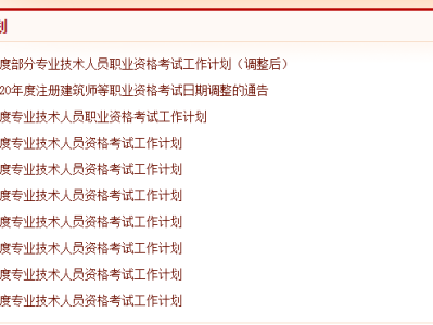 一級消防工程師考試計劃書,一級消防工程師考試計劃
