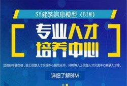 亳州市bim應(yīng)用工程師考證平臺(tái)有哪些亳州市bim應(yīng)用工程師考證平臺(tái)