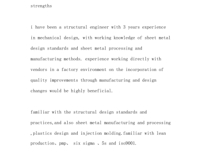 面試結構工程師面試結構工程師空手去行嗎