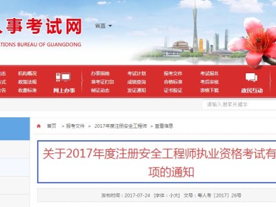 注冊安全工程師報名資格核查后還會審核嗎注冊安全工程師報名資格