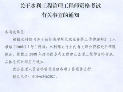江蘇省監(jiān)理員考試試題及答案江蘇省監(jiān)理工程師考試試題