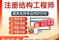一級(jí)注冊(cè)結(jié)構(gòu)工程師試題,注冊(cè)一級(jí)結(jié)構(gòu)工程師基礎(chǔ)考試真題