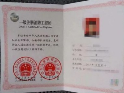 注冊(cè)安全工程師發(fā)證時(shí)間注冊(cè)安全工程師證書領(lǐng)取時(shí)間