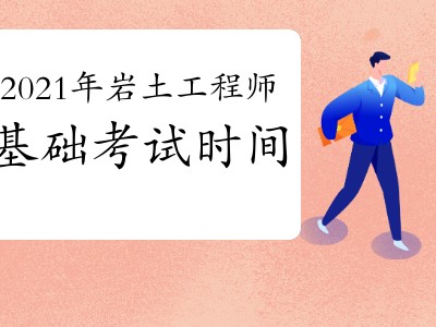 巖土工程師打印巖土工程師很難考嗎